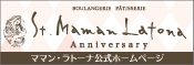 ママン・ラトーナホームページ
